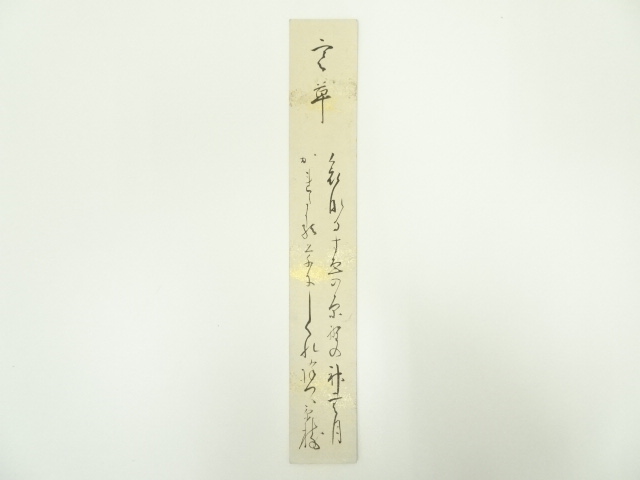 Paintings & Calligraphy